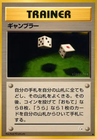 Gambler Pokemon card from Mystery of the Fossils